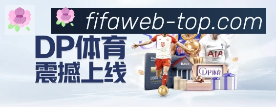 2026世界杯竞猜入口荣誉